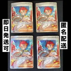 アカマツ SR SV7 ステラミラクル 123/102 4枚