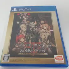 ソードアート・オンライン フェイタル・バレット complete edition