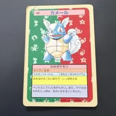ポケモンカード トップサン カメール 008 裏青 - メルカリ