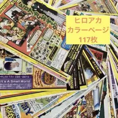 2026年最新】ジャンプ 切り抜き 僕のヒーローアカデミアの人気アイテム