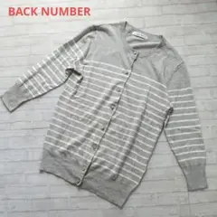 BACK NUMBER ストライプ コットンリネンカーディガン　7分袖