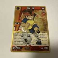 イナズマイレブン 円堂守 MF/DFカード - メルカリ