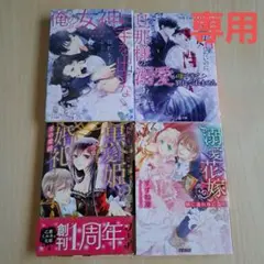 ゆう専用です。