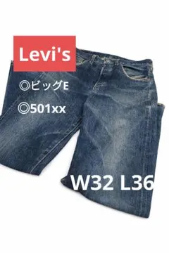Levi's 90s ヴィンテージ アメリカ製W32L36【✨最安値✨】