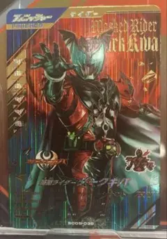 ガンバレジェンズ　シンクロ神話5章　ダークキバLR