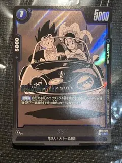 ドラゴンボールフュージョンワールド チチ R SB01-019 - メルカリ