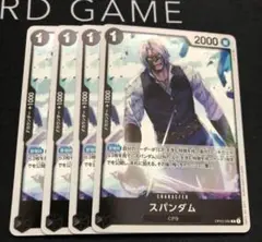 ワンピース カードゲーム スパンダム CP9 4枚セット