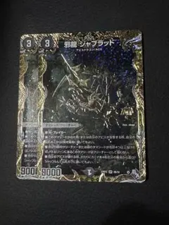ジャブラッド　bシークレット　シク　２枚