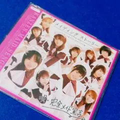 【☆美品 レア☆】 完全メイド宣言 / メイディング ストーリー CD 妃芽