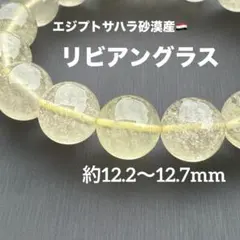 2025年最新】リビアングラスの人気アイテム - メルカリ