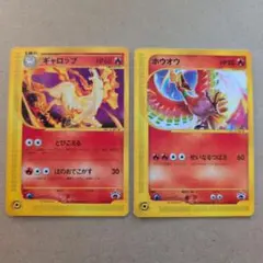 ホウオウ ギャロップ PROMO P - eプロモカード 010/P 011/P