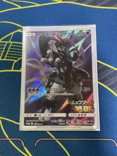 2025年最新】アーマードミュウツーの人気アイテム - メルカリ