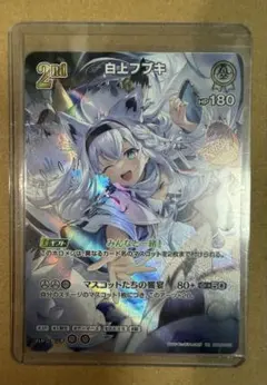 ホロライブカード　クインテットスペクトラム 白上フブキ UR 美品