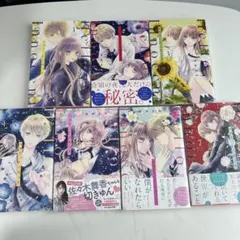 ハロー、イノセント　1,2,3,4,5,6,7,巻