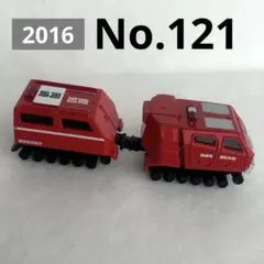 トミカ No.121 レッドサラマンダー　エクストリームV