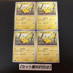 2026年最新】ピカチュウ 4枚の人気アイテム - メルカリ