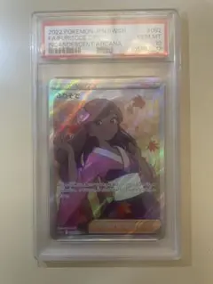 2025年最新】ふりそで sr psa10の人気アイテム - メルカリ