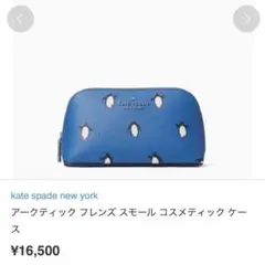 kate spade new york ペンギン柄 コスメポーチのサムネイル
