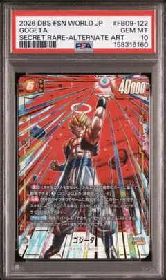 PSA10】 孫悟空 FB05-030 アルティメットバトル 優勝 - メルカリ