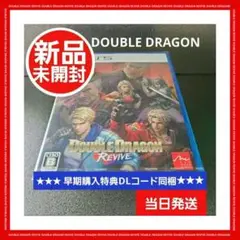 ダブルドラゴン