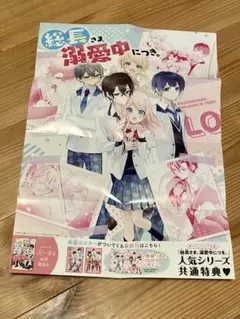 総長さま、溺愛中につき。1～11巻+11.5巻+ 公式ファンブック《13冊