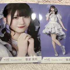 ≠ME 菅波美玲 生写真 フォトアルバム まとめ売り ≠ME 菅波美玲 生写真 フォトアルバム まとめ売り ≠ME 菅波美玲