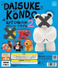 DAISUKE KONDO art collection 2