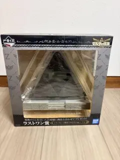 ゼルダ ラストワン賞 フィギュア