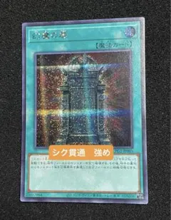 【美品】幻魔の扉 シークレットレア 5枚 シク貫通強め・5つ目】幻魔の扉 LPG1 シークレットレア プラチナム 日