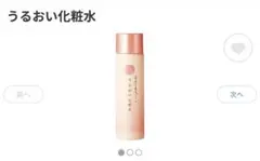 【新品未開封】日本盛 うるおい化粧水 200ml（米ぬか美人）のサムネイル
