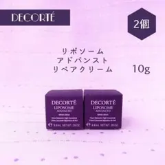 新品 コスメデコルテ リポソームアドバンストリペアクリーム 10g × 2個