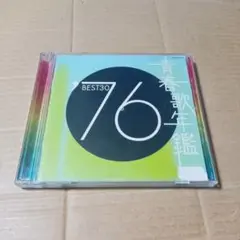 CD 青春歌年鑑'76 BEST30 1976