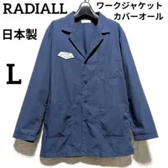 2026年最新】RADIALL メンズ カバーオールの人気アイテム - メルカリ