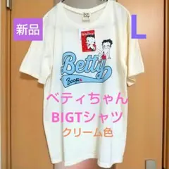 新品 L Betty Boop レディースTシャツ クリーム色 ベティちゃん