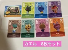あつまれどうぶつの森　amiiboカード　カエル　8枚セットのサムネイル