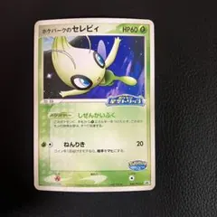 2026年最新】ポケパークレアの人気アイテム - メルカリ