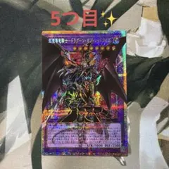 遊戯王 ドラグーンオブレッドアイズ オーバーフレーム プリズマ PSA9
