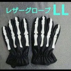 MFG272 BK/WH LLサイズ ボーン柄レザーグローブ
