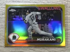 【匿名配送】topps 2024 村上宗隆 44/75