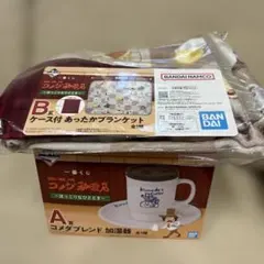 あ*︎様 コメダ珈琲店 1番くじ A.Bセット