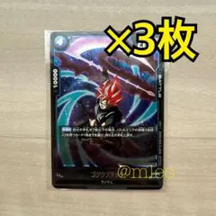 【新品】最強ジャンプ 2024 7月号 付録 ドラゴンボールカード 3枚