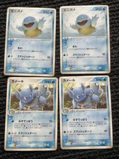 ゼニガメ　カメール　ポケモンカード あわ　スマッシュターン　ADVPCG