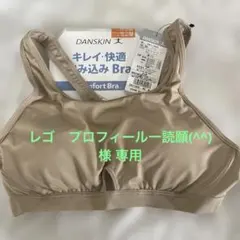 DANSKIN キレイ・快適 包み込みBra ベージュ Mのサムネイル