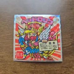 ビックリマンシール ヘッドロココ No.19 40周年記念　西日本　熊本