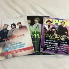 ミセスグリーンアップル 雑誌 3冊