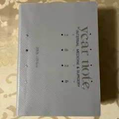イヤーノート　2026