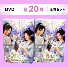 ⭐王佑碩(ワンヨウシュオ)主演⭐【雪花咲く、君を想う】 DVD全話