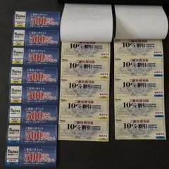 ノジマ 10%割引券10枚＋500円来店ポイント券8枚