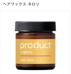 product プロダクト ヘアワックス ヘアバーム ネロリのサムネイル