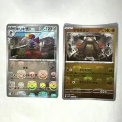 キリキザンとテラキオン セット　マスターボールのサムネイル